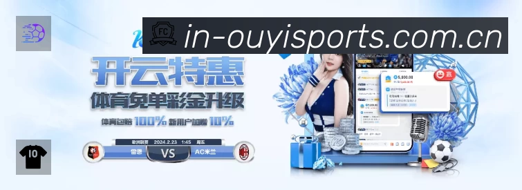 欧亿体育平台展示图